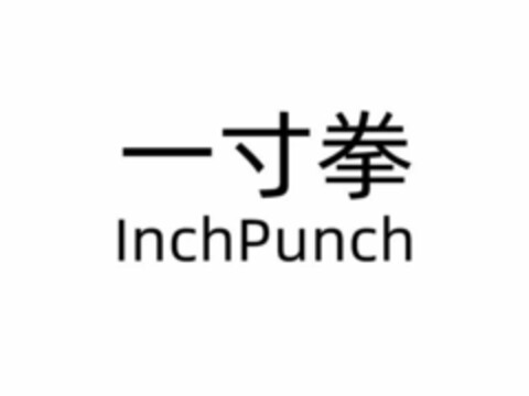 InchPunch Logo (IGE, 07/14/2022)