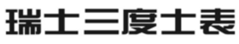  Logo (IGE, 01/12/2015)