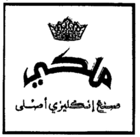  Logo (IGE, 30.01.1996)