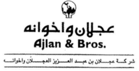 Ajlan & Bros. Logo (IGE, 30.01.1996)