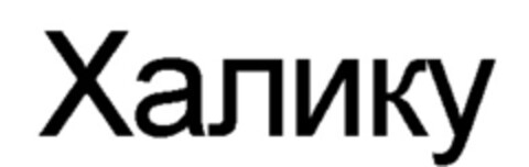  Logo (IGE, 18.12.2014)