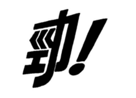  Logo (IGE, 12.06.1985)