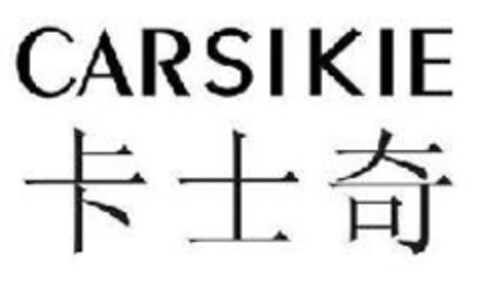 CARSIKIE Logo (IGE, 04/25/2017)