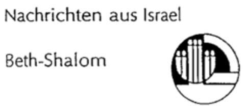 Nachrichten aus Israel Beth-Shalom Logo (IGE, 10.12.1996)