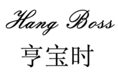 Hang Boss Logo (IGE, 24.07.2013)