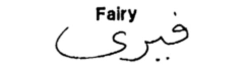 Fairy Logo (IGE, 11/29/1988)