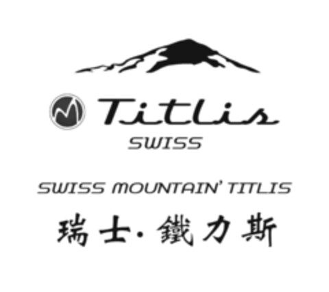 Titlis SWISS SWISS MOUNTAIN' TITLIS Logo (IGE, 19.01.2015)
