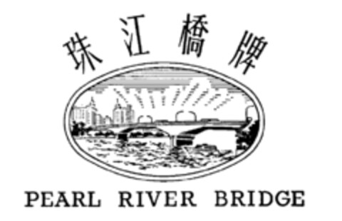 PEARL RIVER BRIDGE Logo (IGE, 27.03.1981)