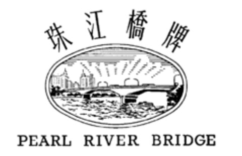 PEARL RIVER BRIDGE Logo (IGE, 03/27/1981)