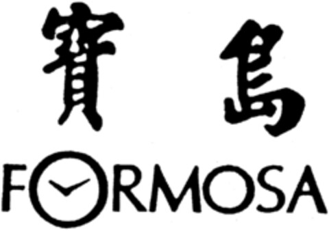 FORMOSA Logo (IGE, 13.01.1999)