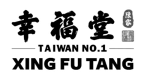 TAIWAN NO.1 XING FU TANG Logo (IGE, 05/22/2019)