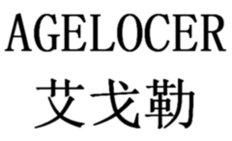 AGELOCER Logo (IGE, 05.11.2014)