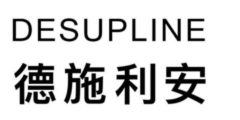 DESUPLINE Logo (IGE, 01.05.2017)