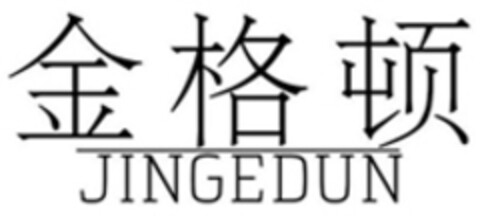 JINGEDUN Logo (IGE, 07.09.2021)