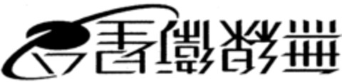  Logo (IGE, 14.08.1997)