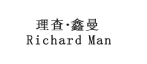 Richard Man Logo (IGE, 11/22/2017)