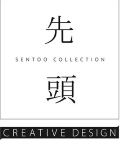 SENTOO COLLECTION CREATIVE DESIGN Logo (IGE, 05.08.2011)