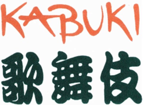 KABUKI Logo (IGE, 15.09.2004)