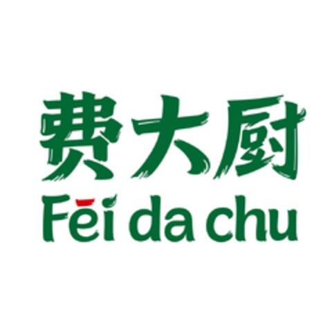 Féi da chu Logo (IGE, 29.12.2023)