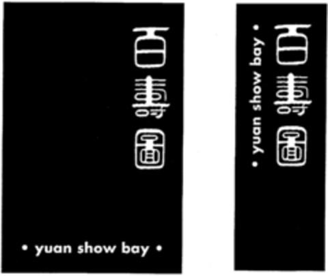 yuan show bay Logo (IGE, 29.12.1998)