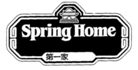 Spring Home Logo (IGE, 10.08.1994)