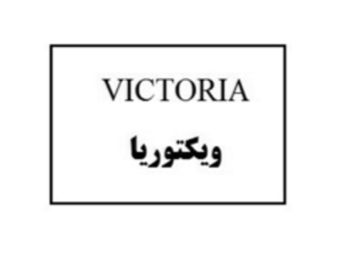 VICTORIA Logo (IGE, 06.01.2017)