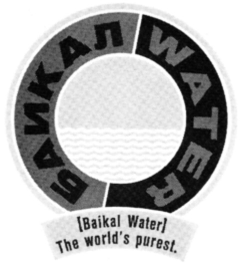 [Baikal Water] The world's purest. Logo (IGE, 01/13/2003)