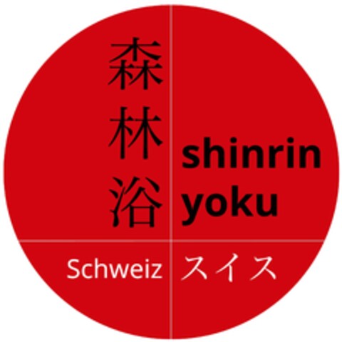 shinrin yoku Schweiz Logo (IGE, 17.07.2019)