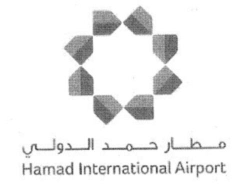 Hamad International Airport Logo (IGE, 11.11.2014)