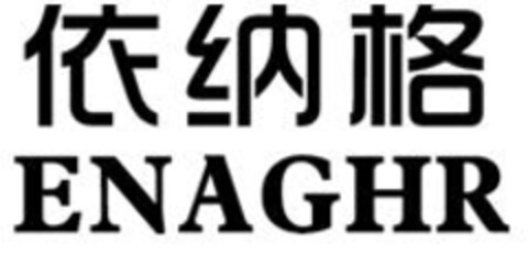 ENAGHR Logo (IGE, 06/07/2013)