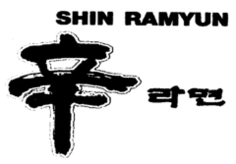 SHIN RAMYUN Logo (IGE, 09.06.2004)