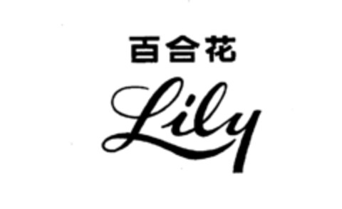 Lily Logo (IGE, 08.07.1977)