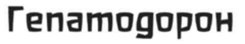 renamogopoH Logo (IGE, 25.02.2009)