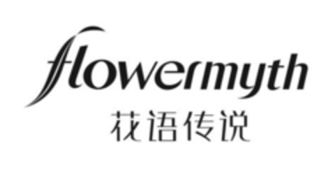 flowermyth Logo (IGE, 28.05.2015)