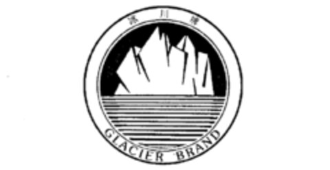 GLACIER BRAND Logo (IGE, 26.02.1988)