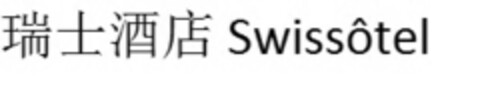 Swissôtel Logo (IGE, 31.01.2018)
