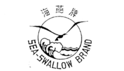 SEA-SWALLOW BRAND Logo (IGE, 20.11.1987)