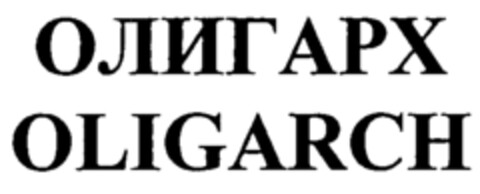 OLIGARCH Logo (IGE, 05/30/2005)