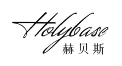 Holybase Logo (IGE, 05.11.2018)