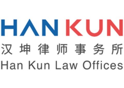 HAN KUN Han Kun Law Offices Logo (IGE, 09/04/2023)