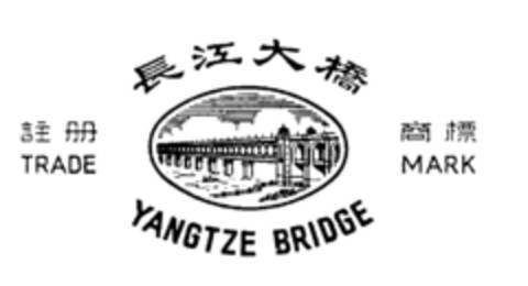 YANGTZE BRIDGE Logo (IGE, 27.03.1981)