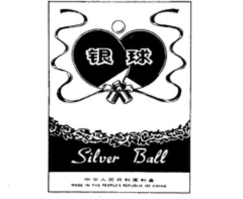 Silver Ball Logo (IGE, 07.09.1979)