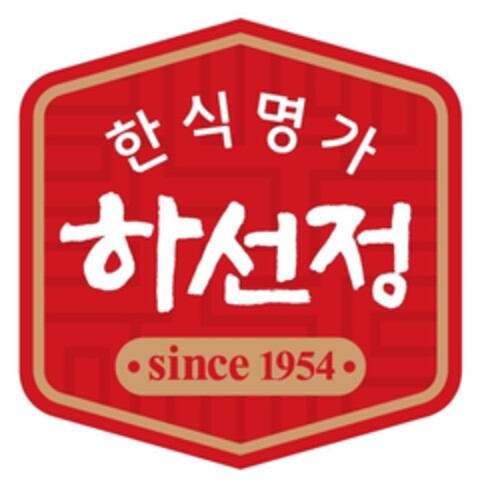 since 1954 Logo (IGE, 05.04.2019)