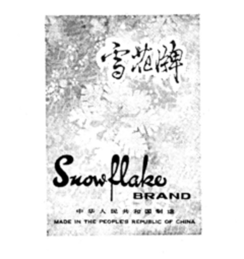 Snowflake BRAND Logo (IGE, 18.04.1986)