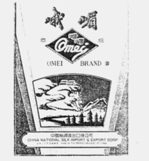 OMEI BRAND CHINA NATIONAL SILK IMPORT & EXPORT CORP Logo (IGE, 11/18/1991)