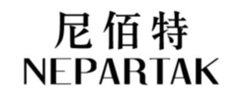 NEPARTAK Logo (IGE, 18.04.2017)