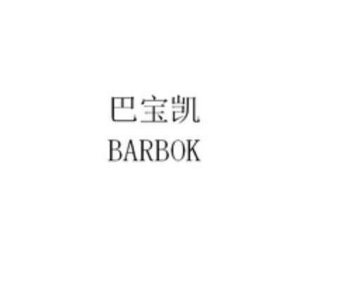 BARBOK Logo (USPTO, 07.06.2017)