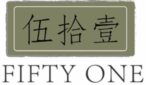 FIFTY ONE Logo (USPTO, 30.07.2018)