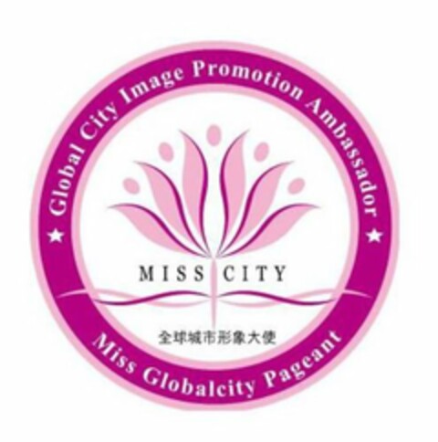 GLOBAL CITY IMAGE PROMOTION AMBASSADOR MISS CITY MISS GLOBALCITY PAGEANT Logo (USPTO, 27.12.2017)