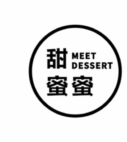 MEET DESSERT Logo (USPTO, 09.01.2020)